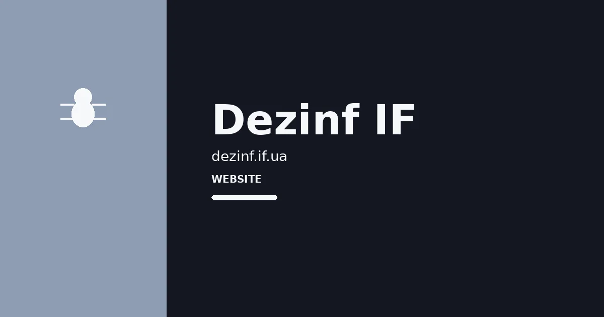 Dezinf IF — логотип проєкту в кейсі WEB MANNA